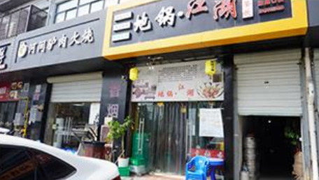 地锅江湖地锅鸡加盟店案例