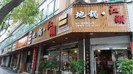 地锅江湖地锅鸡加盟店案例