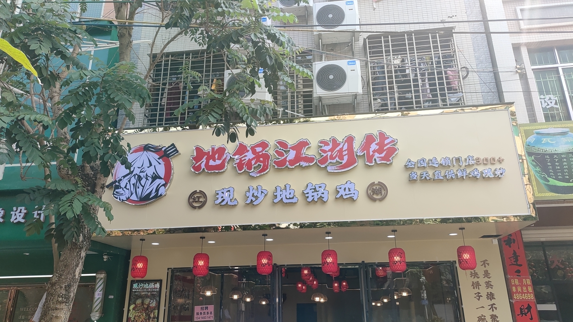 地锅江湖地锅鸡广州徐闻加盟店